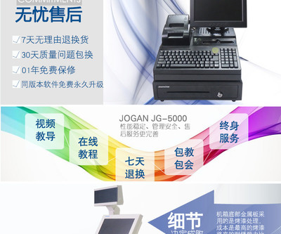 巨冠JG-5000 POS收款机 全场景支付解决方案深度解析